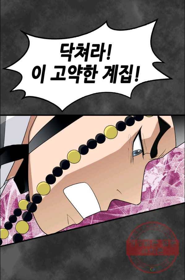 화홍 87화 18