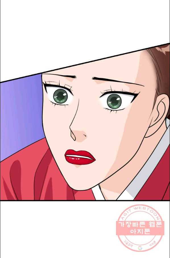 화홍 87화 19