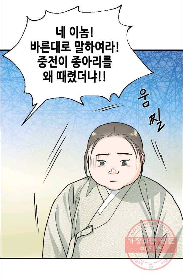 화홍 87화 21