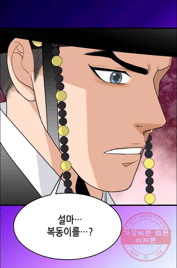 화홍 87화 26