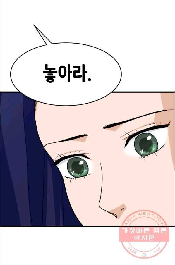 화홍 87화 28