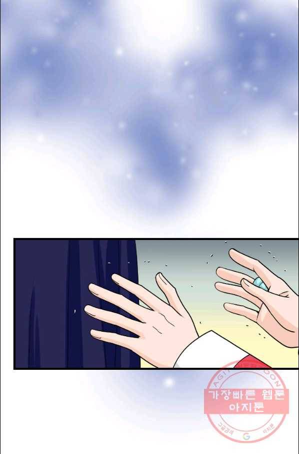 화홍 87화 30