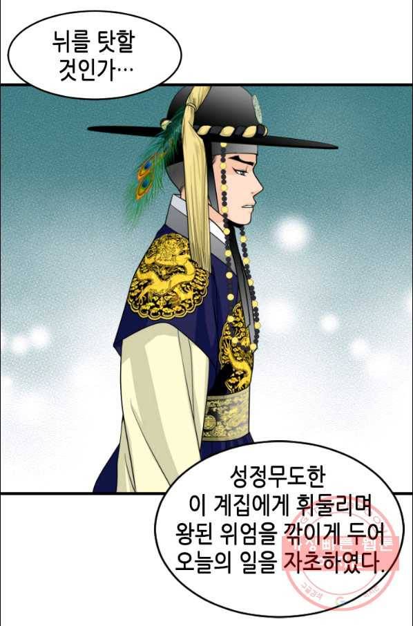 화홍 87화 31