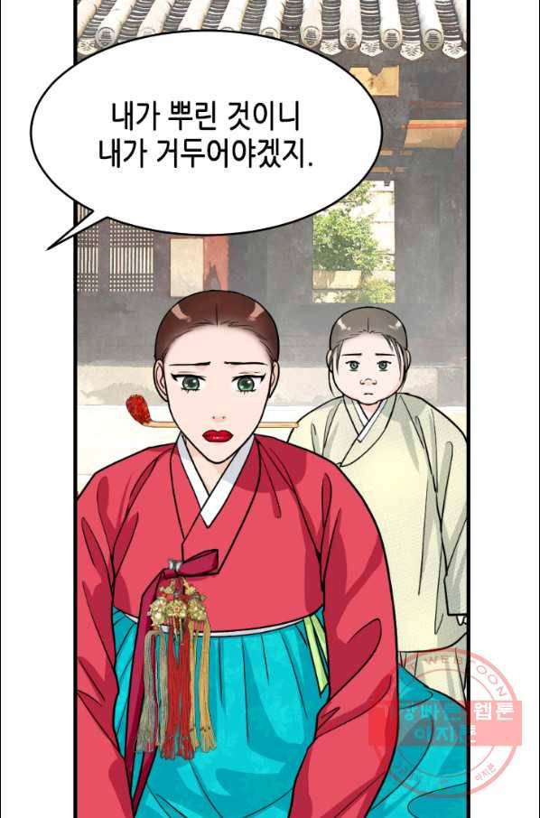 화홍 87화 32