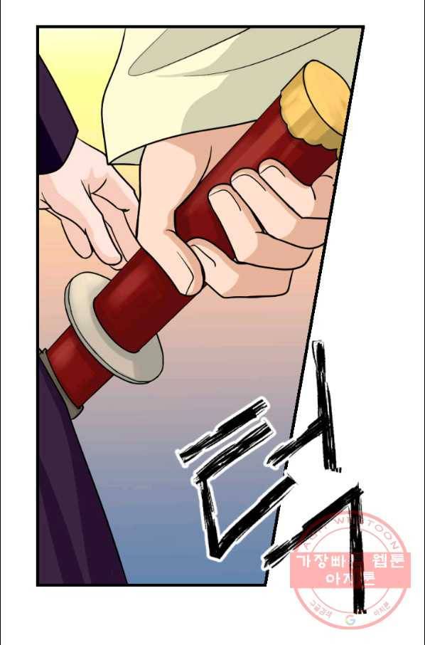 화홍 87화 33
