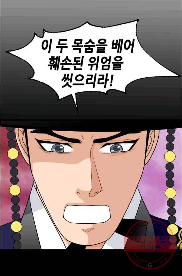 화홍 87화 35