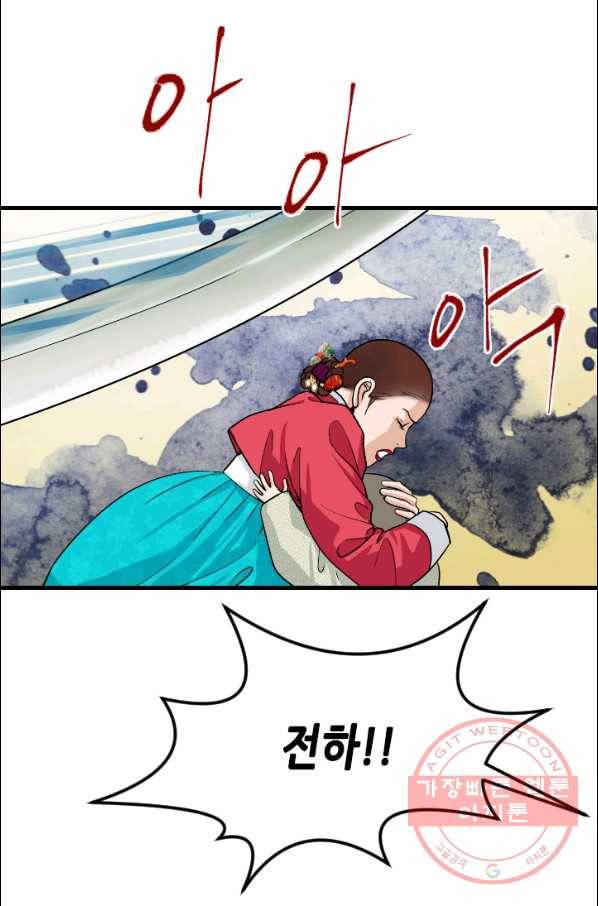 화홍 87화 36