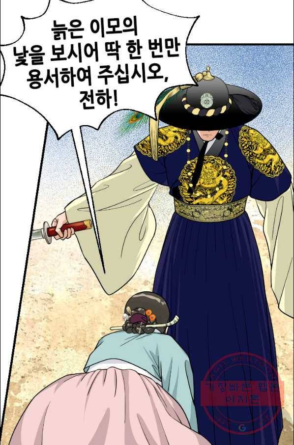 화홍 87화 38