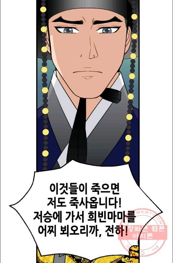 화홍 87화 39