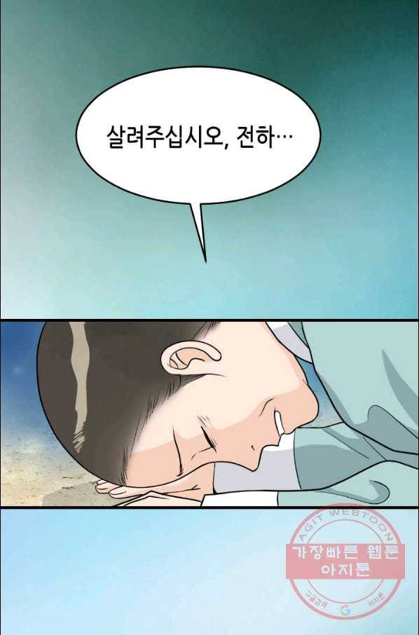 화홍 87화 40
