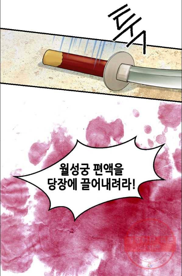 화홍 87화 41