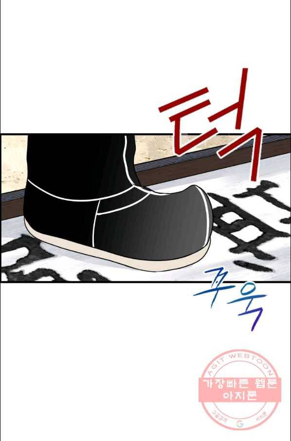 화홍 87화 43