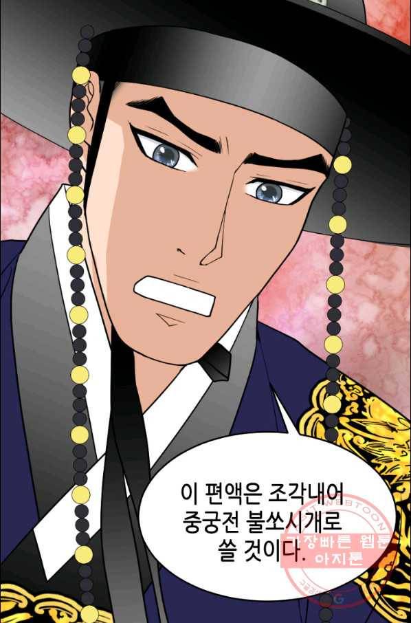 화홍 87화 44
