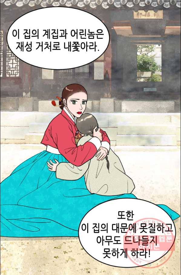 화홍 87화 45