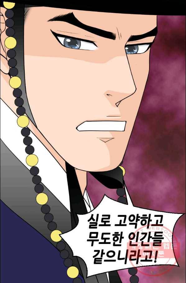 화홍 87화 46
