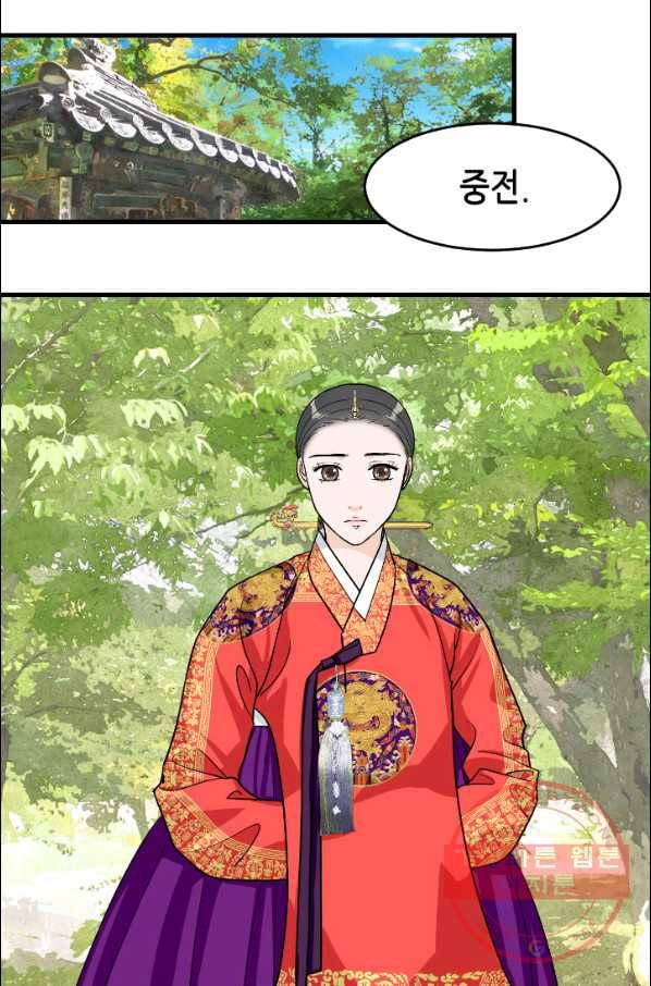 화홍 87화 50