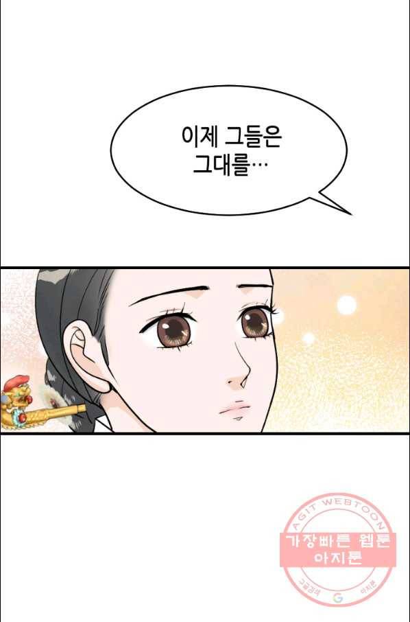 화홍 87화 53
