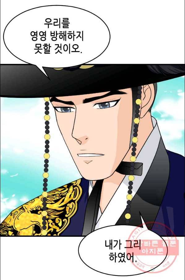 화홍 87화 54