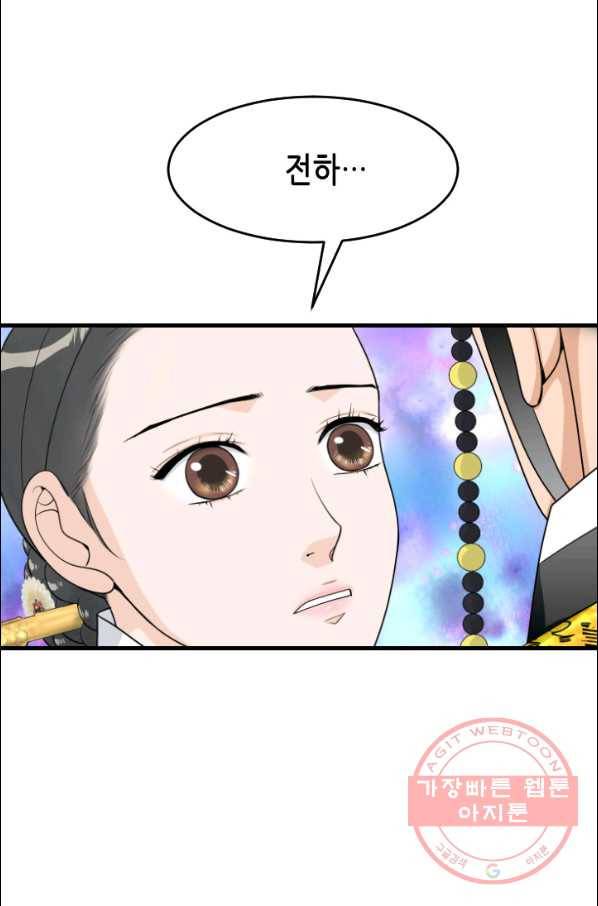 화홍 87화 55