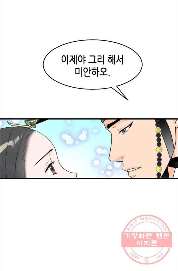 화홍 87화 56