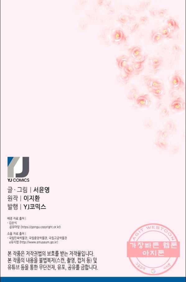 화홍 87화 59