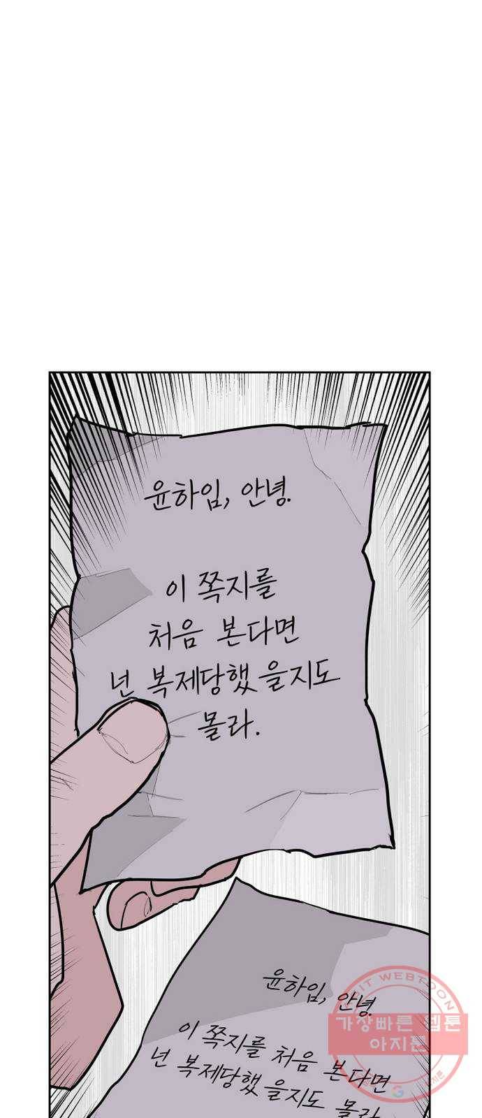 네버엔딩달링 3화 1