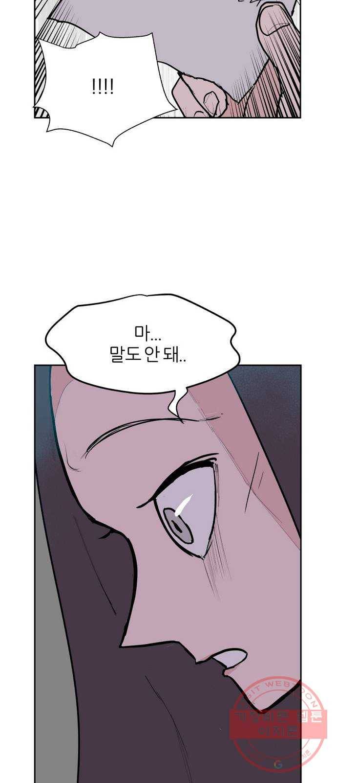 네버엔딩달링 3화 2