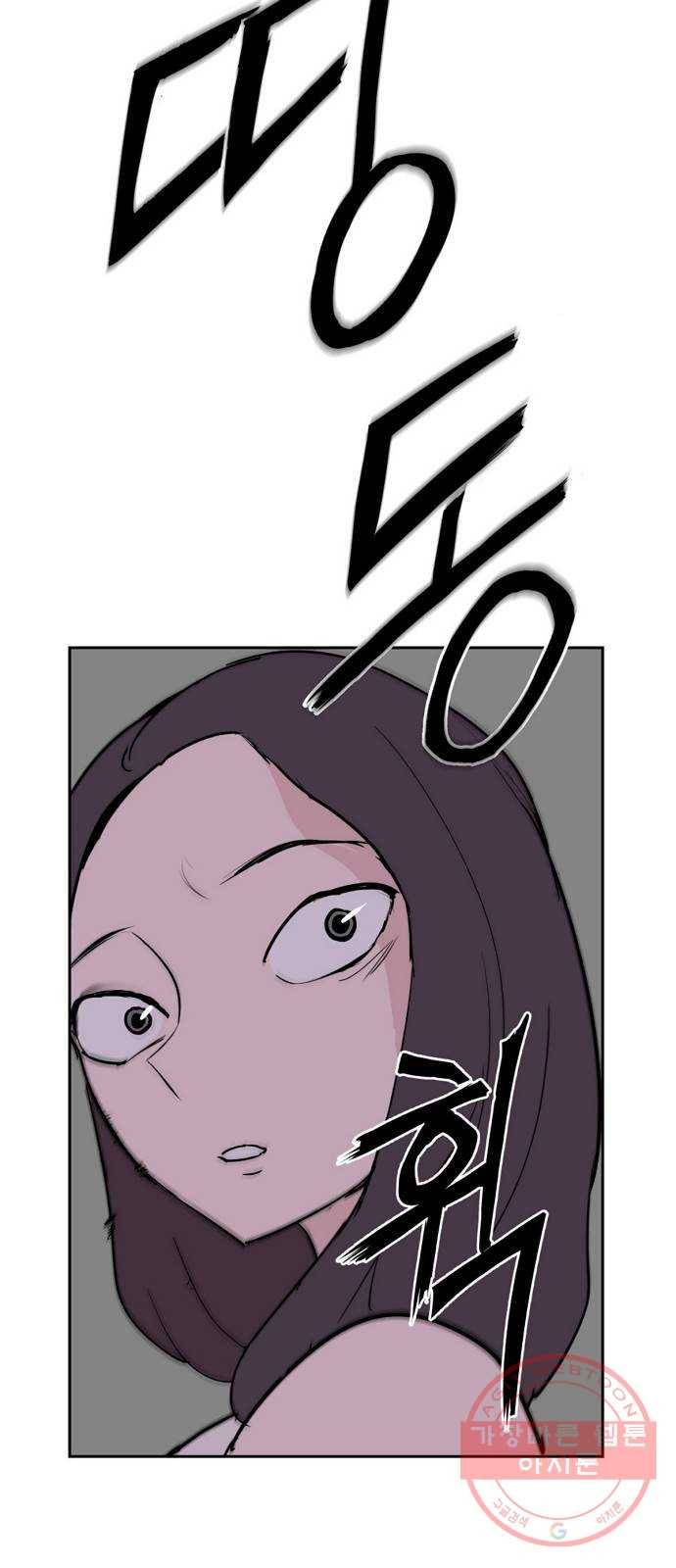 네버엔딩달링 3화 5