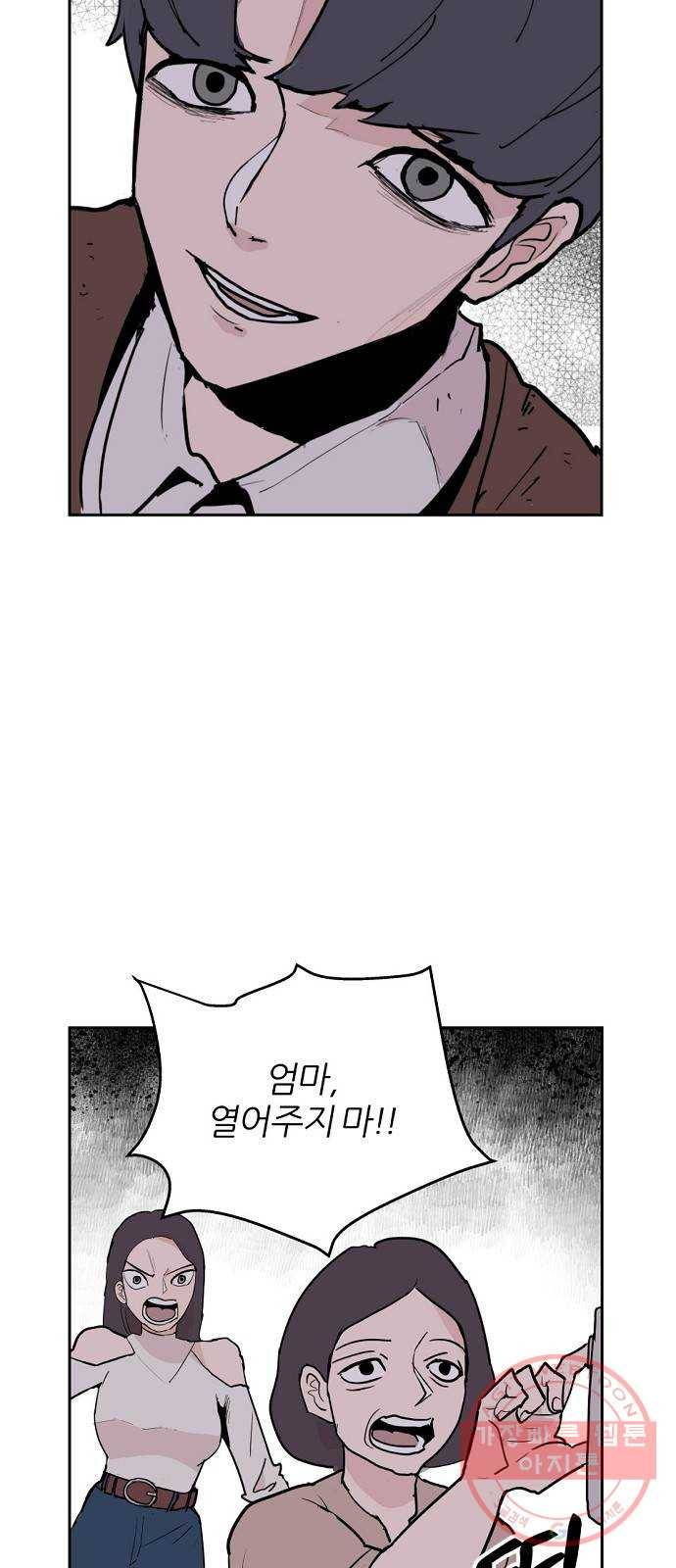 네버엔딩달링 3화 8