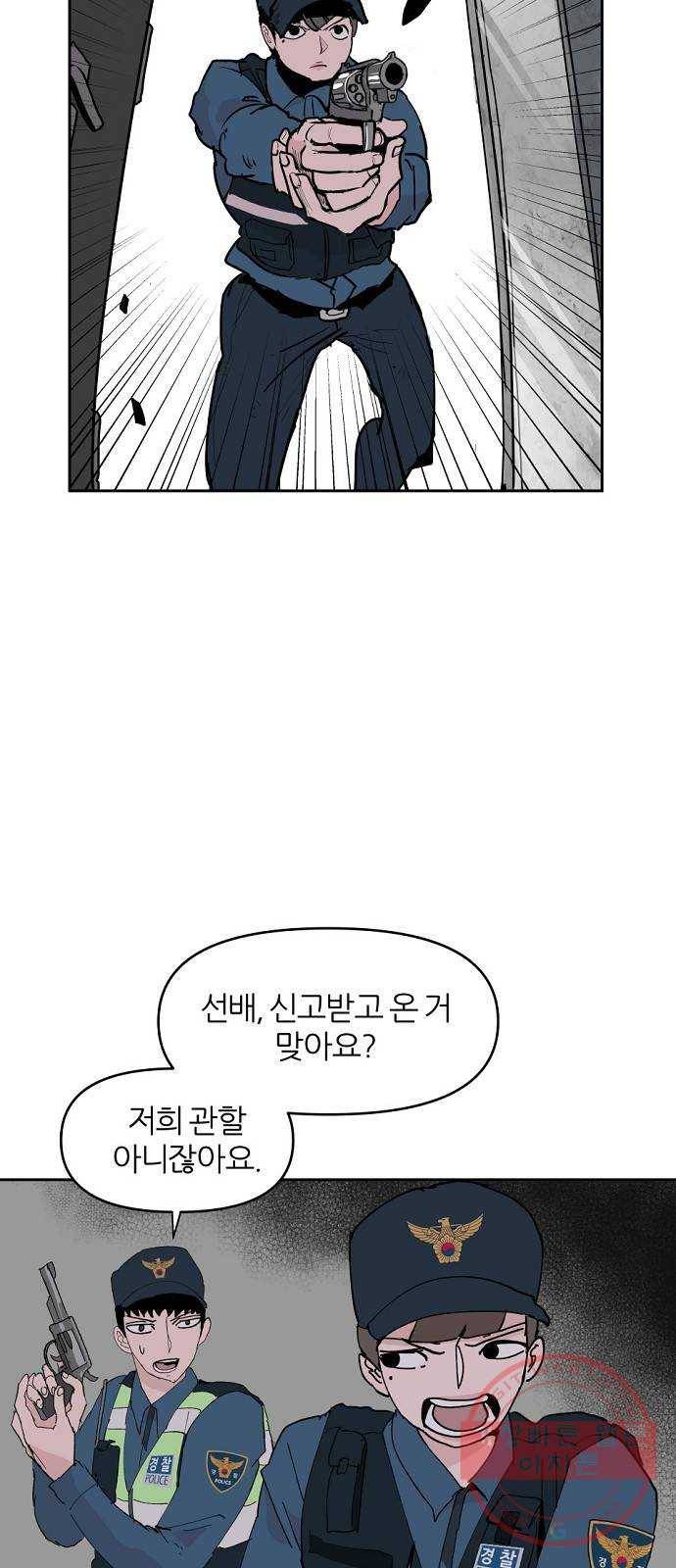 네버엔딩달링 3화 11