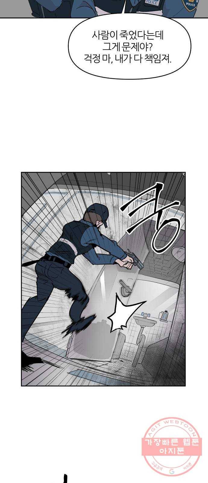 네버엔딩달링 3화 12