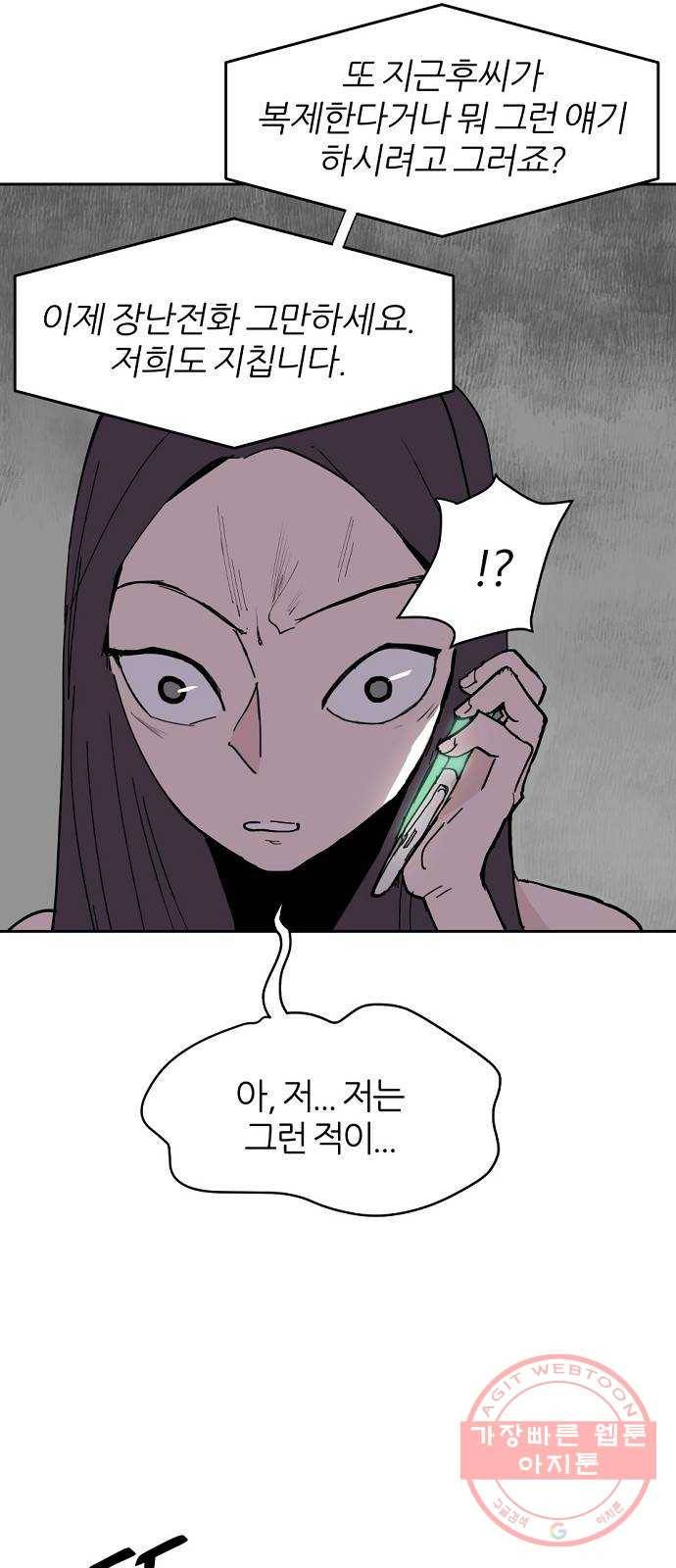 네버엔딩달링 3화 17