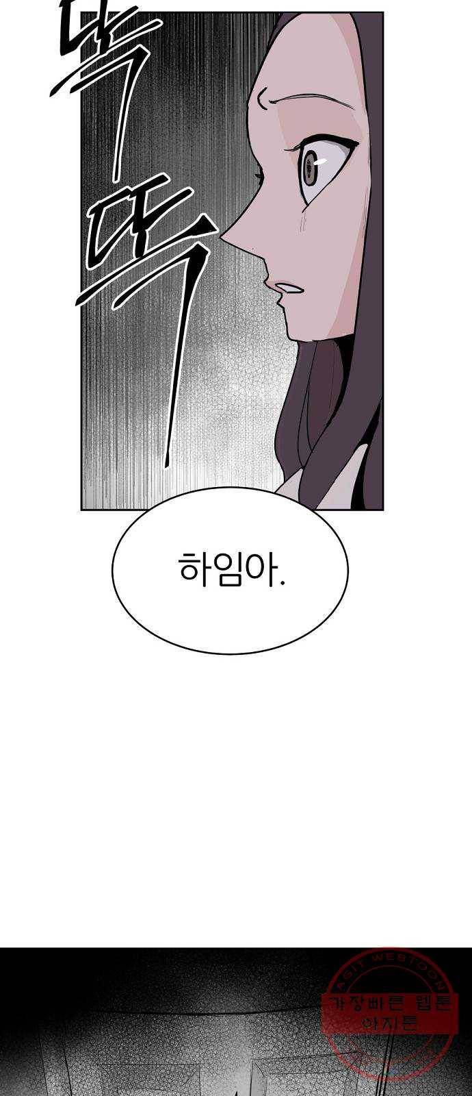 네버엔딩달링 3화 18