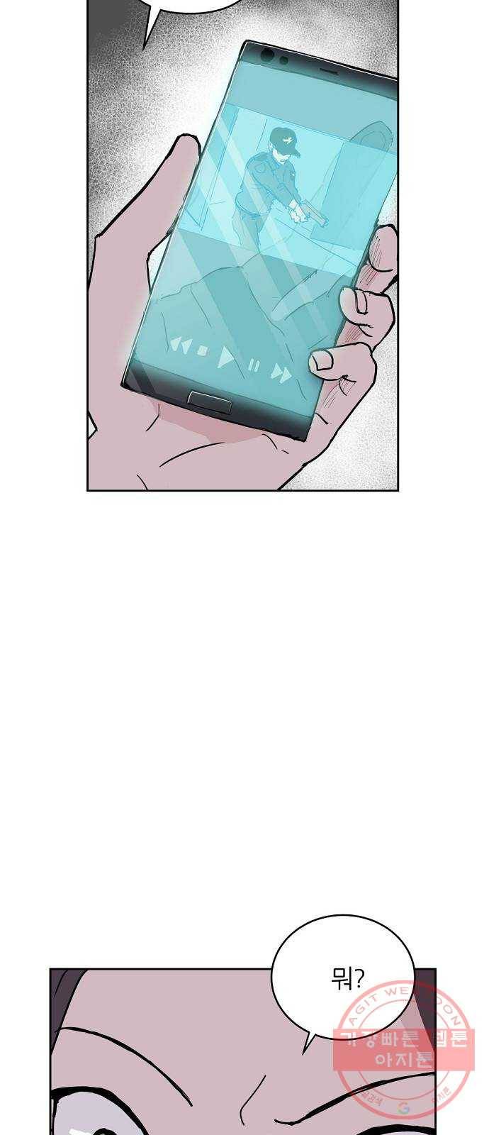 네버엔딩달링 3화 21