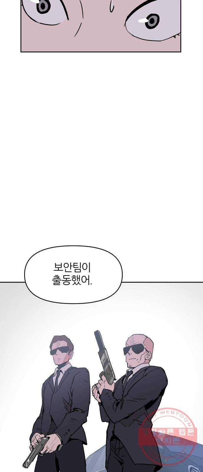 네버엔딩달링 3화 22
