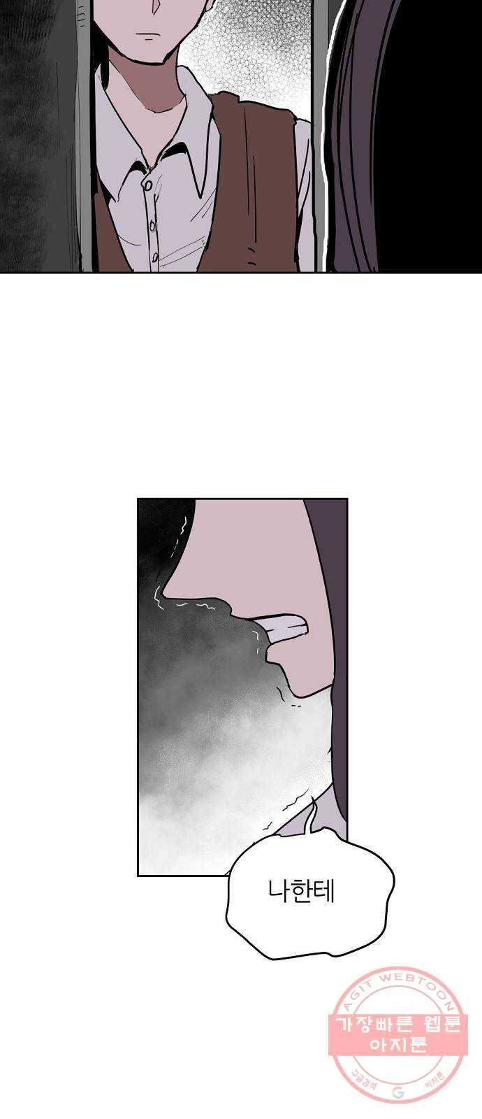 네버엔딩달링 3화 25