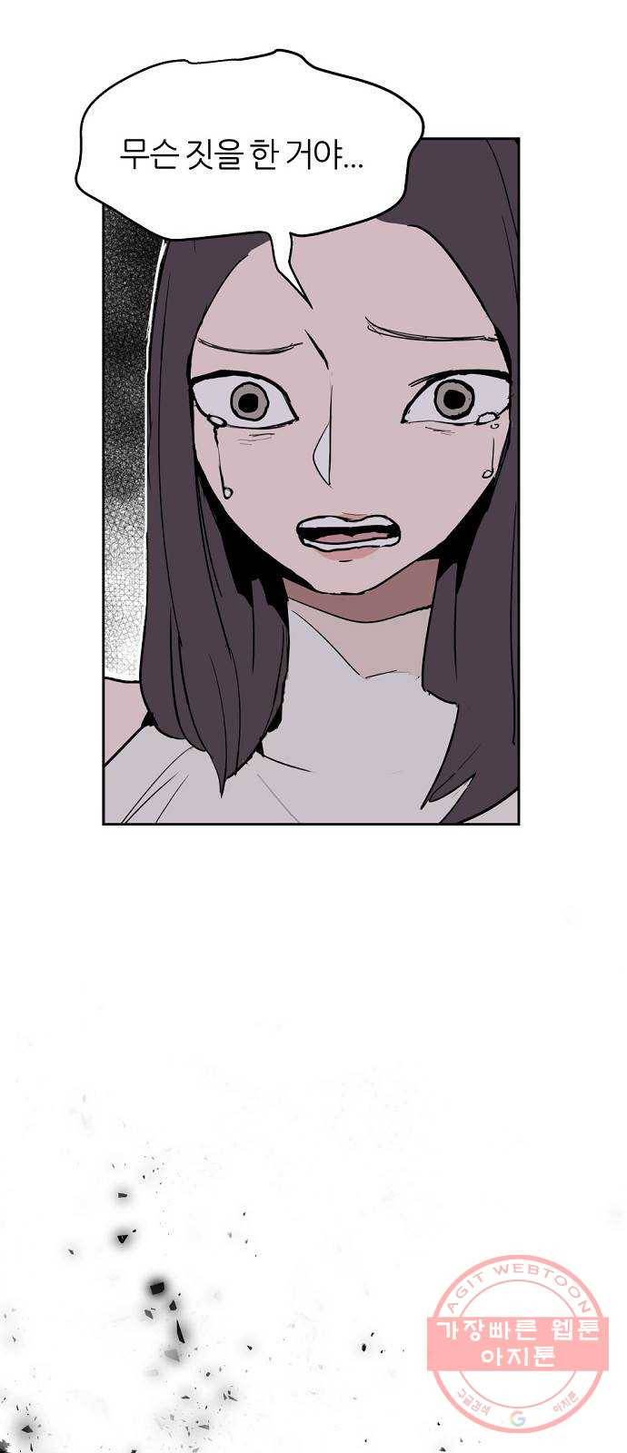 네버엔딩달링 3화 26