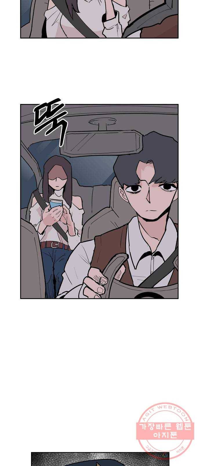 네버엔딩달링 3화 33