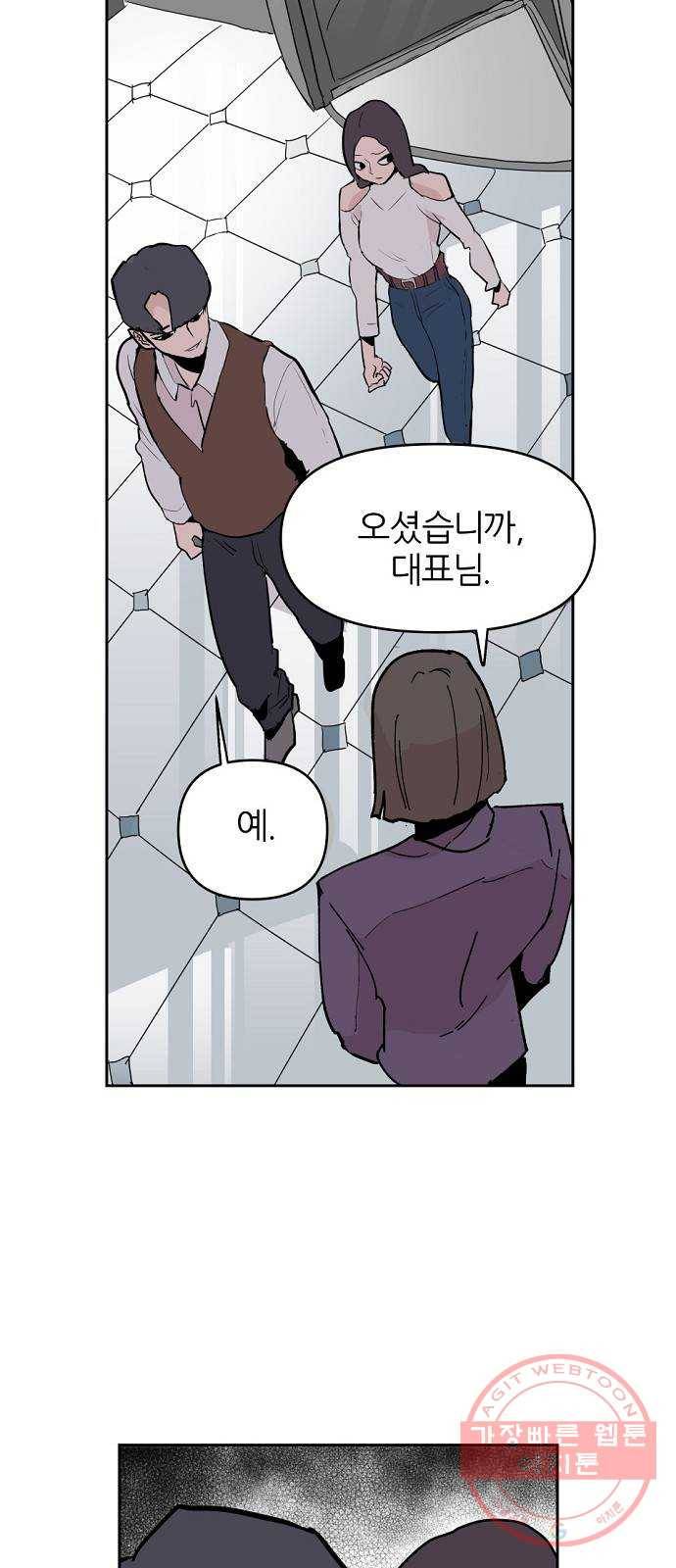 네버엔딩달링 3화 36
