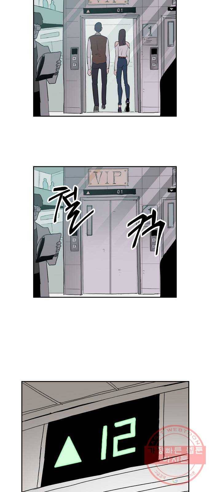 네버엔딩달링 3화 39