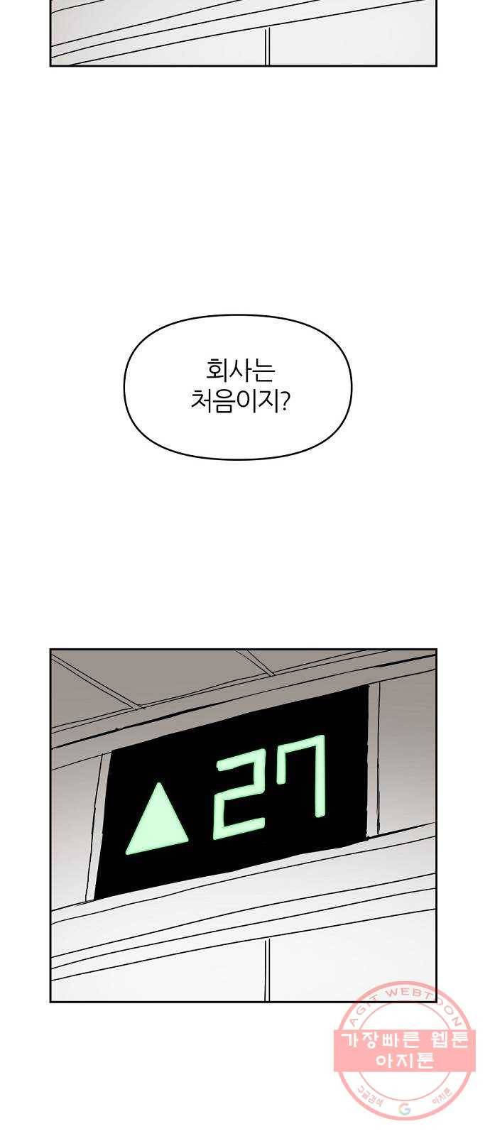 네버엔딩달링 3화 40