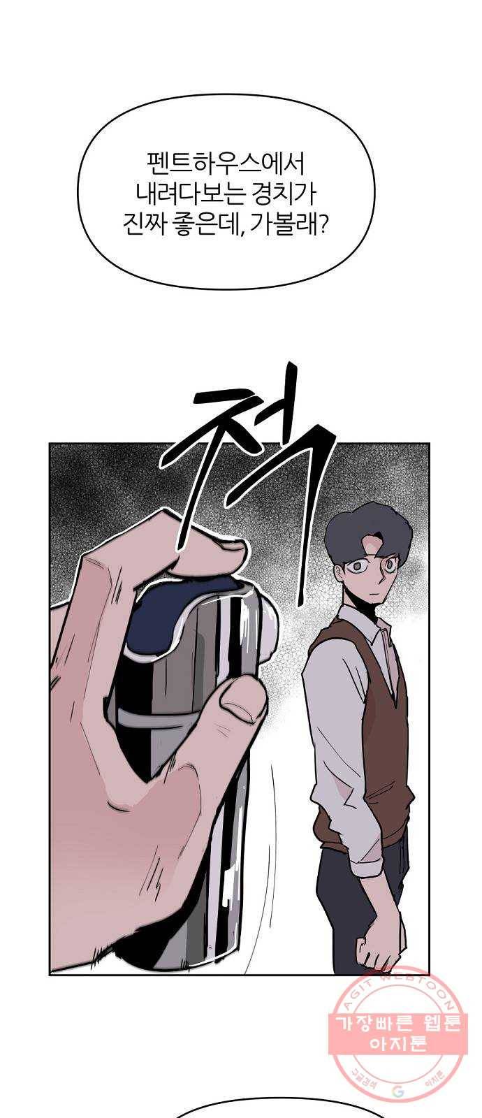 네버엔딩달링 3화 41