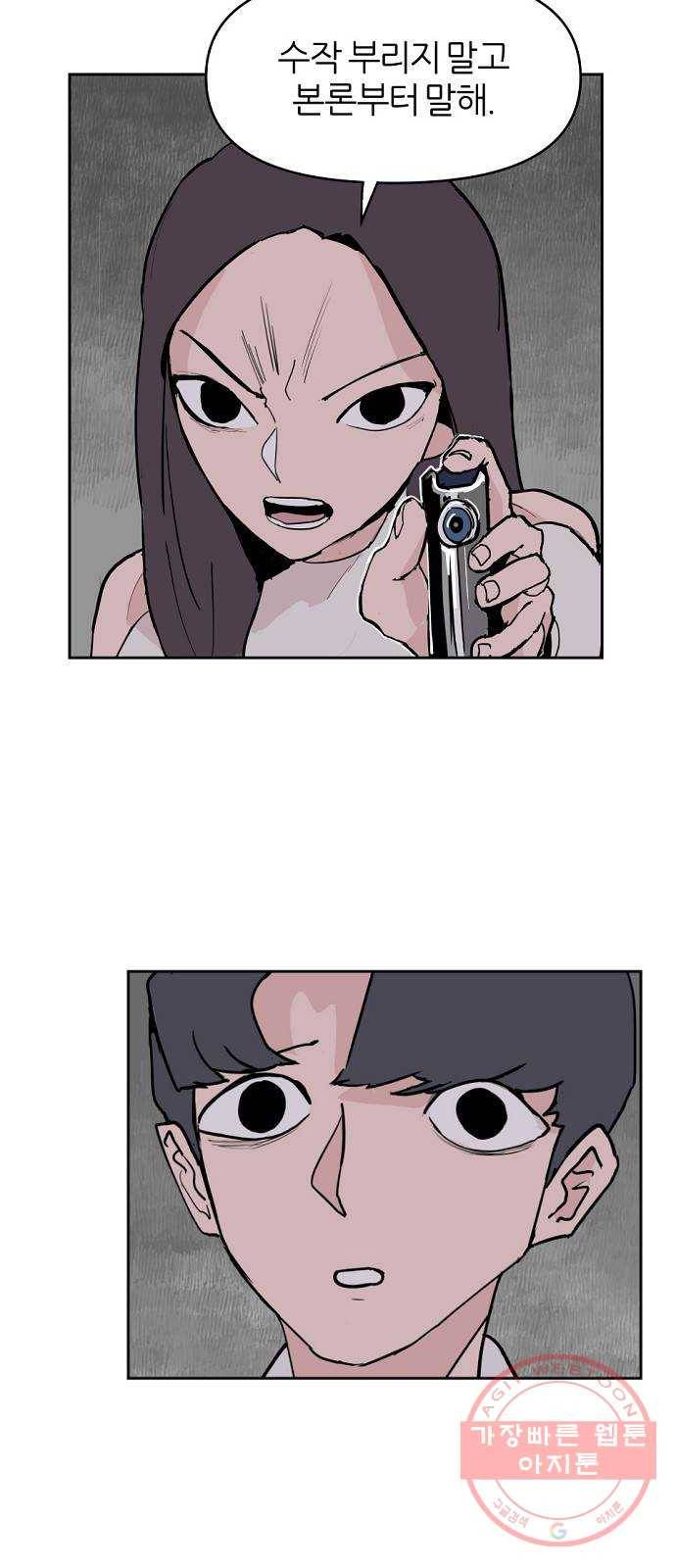 네버엔딩달링 3화 42
