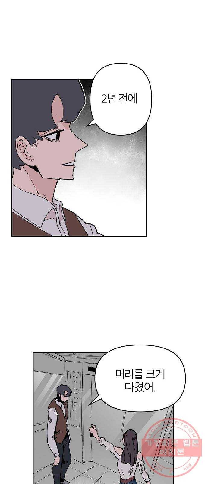 네버엔딩달링 3화 44