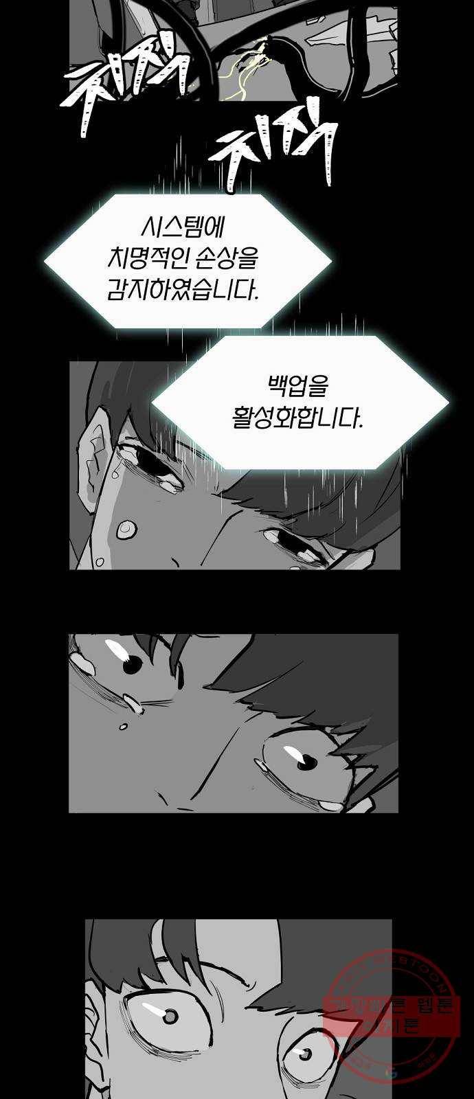 네버엔딩달링 3화 48