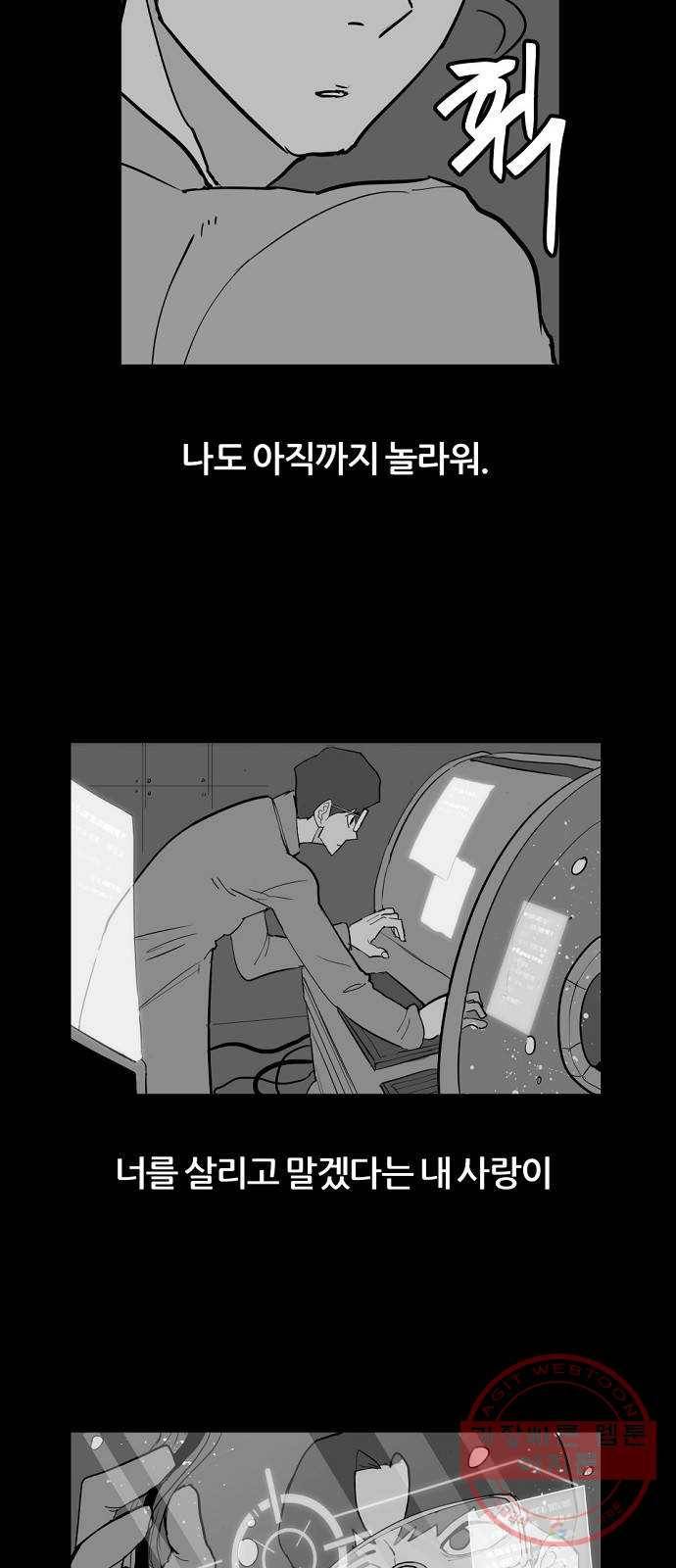 네버엔딩달링 3화 49