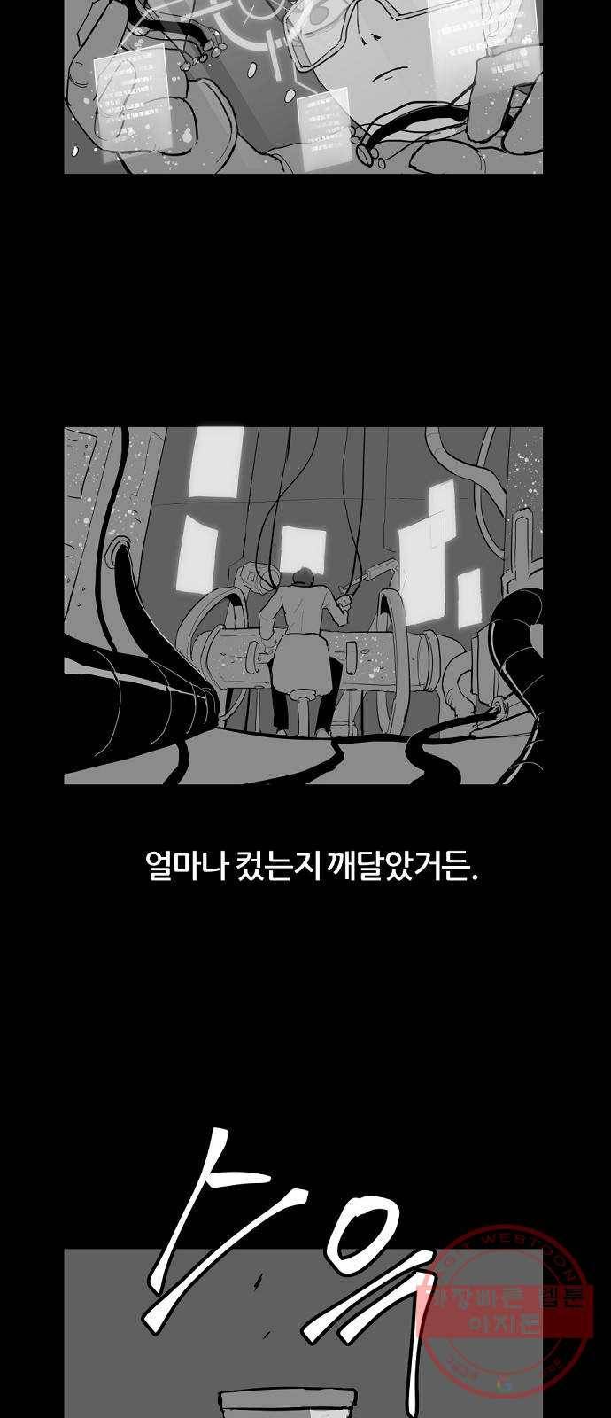 네버엔딩달링 3화 50