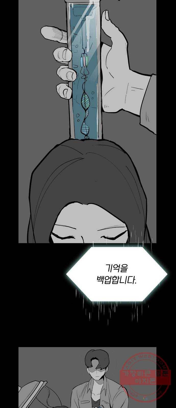 네버엔딩달링 3화 51
