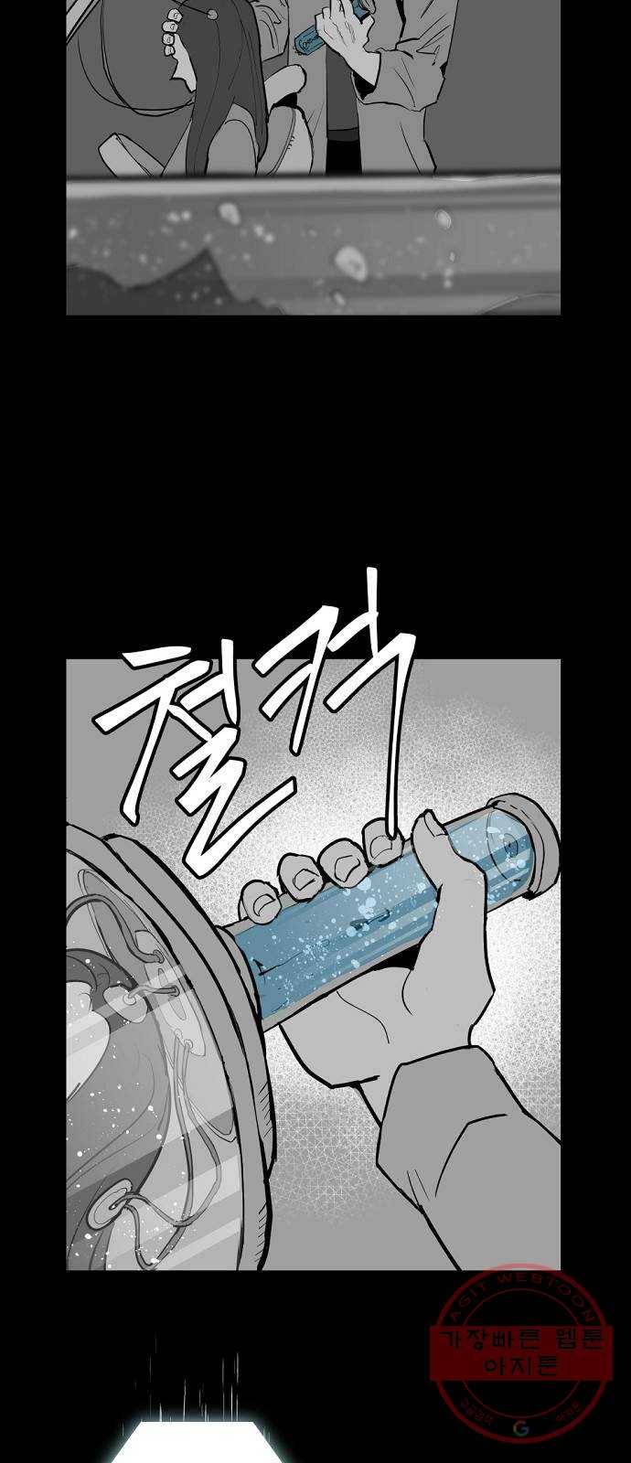 네버엔딩달링 3화 52