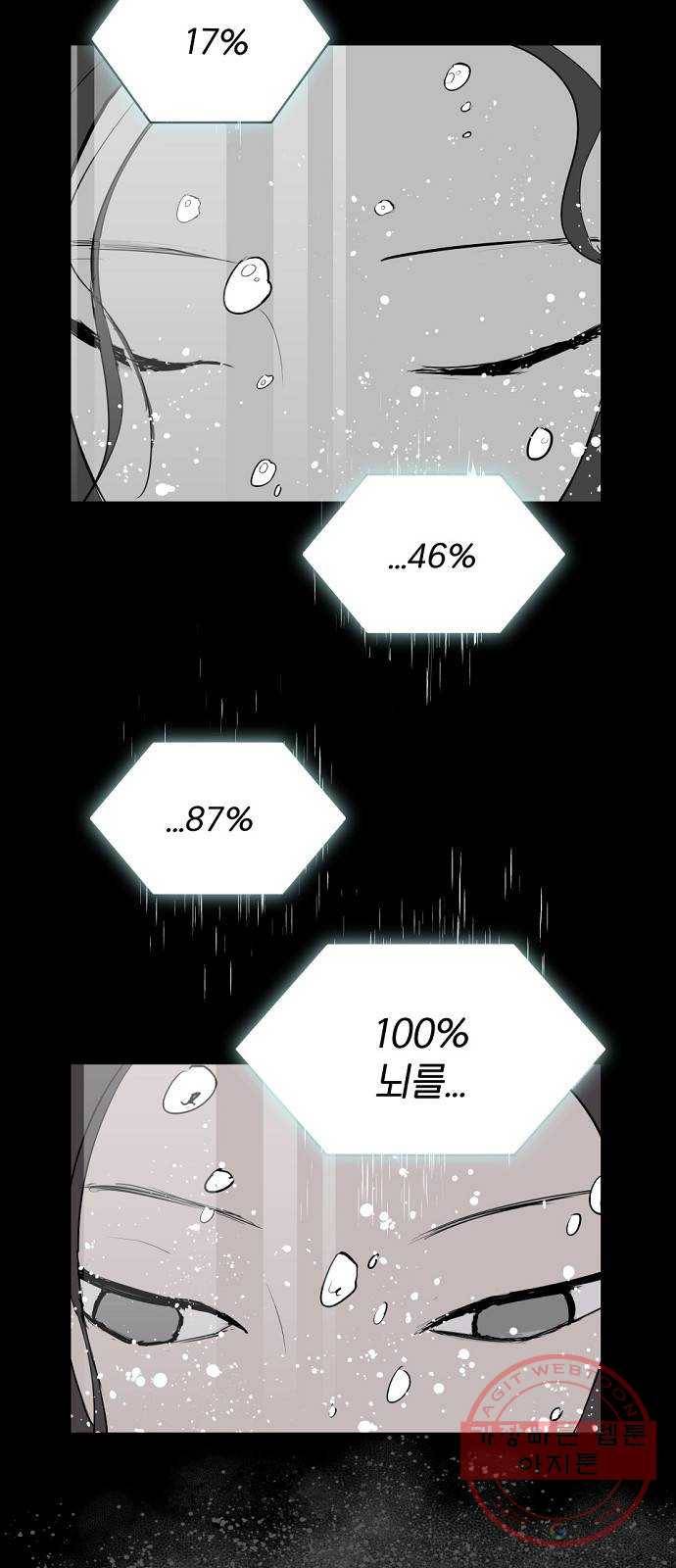 네버엔딩달링 3화 53